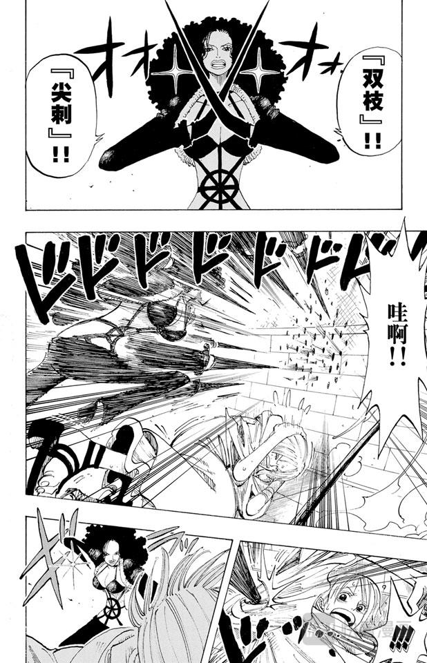 航海王剧场版z在线观看漫画,第191话 操纵天候的女人2图