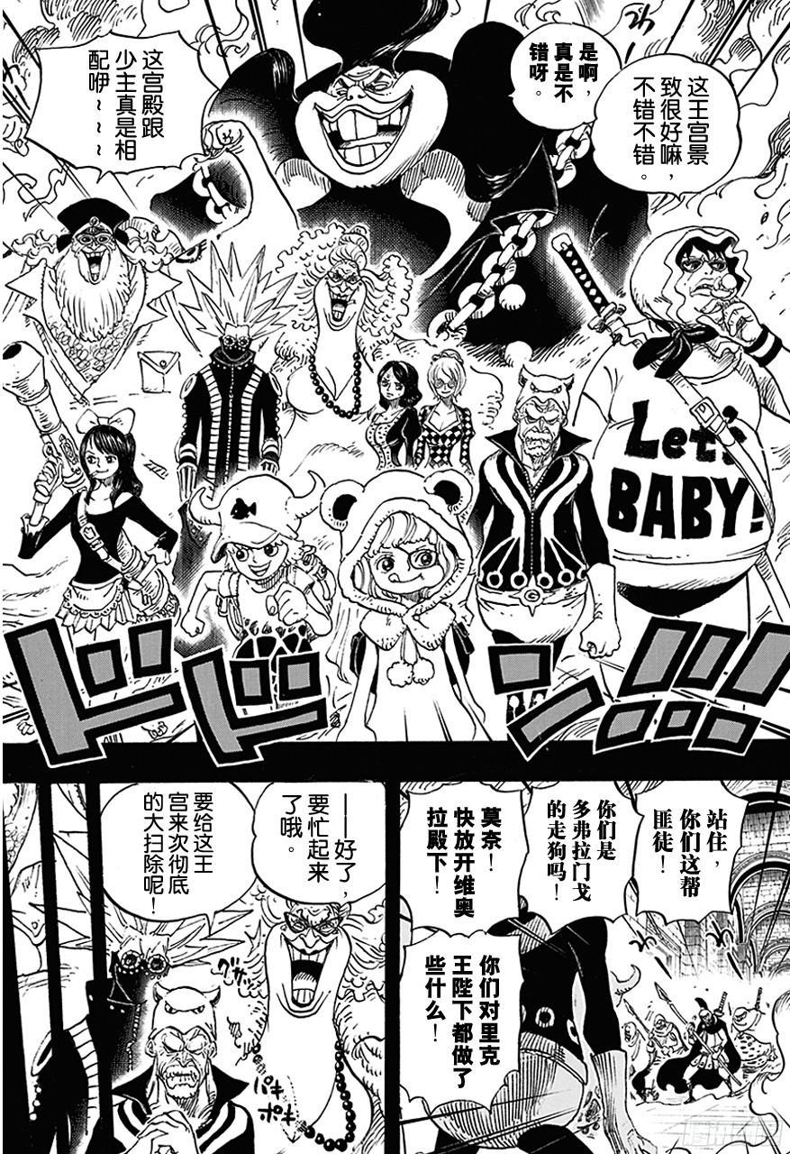 航海王巅峰对决漫画,第728话 悲剧的数量4图
