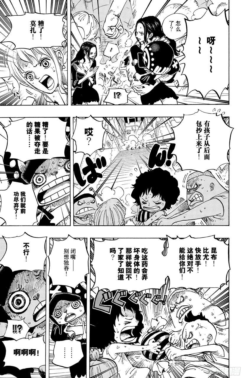 航海王漫画免费阅读下拉式风之漫画漫画,第688话 莫扎5图