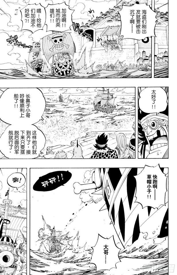 航海王燃烧意志怀旧服官网漫画,第439话 第三人与第七人4图