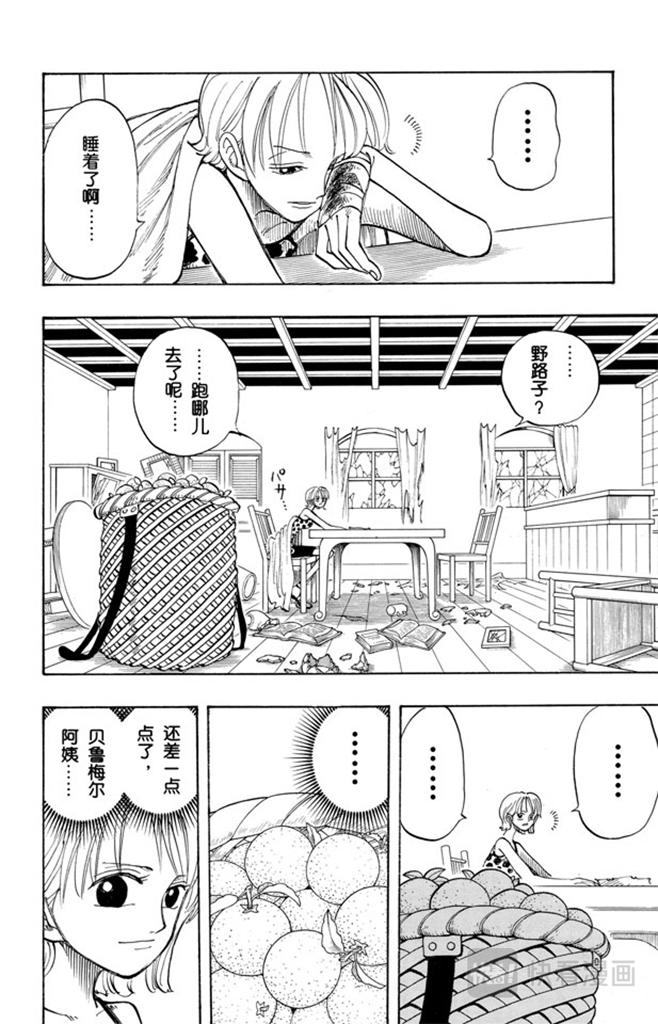 航海王燃烧意志怀旧服官网漫画,第77话 梦想的第一步4图