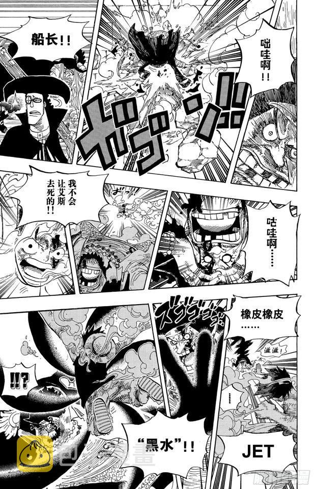 航海王红发歌姬免费观看完整版漫画,第544话 打开地狱之门5图