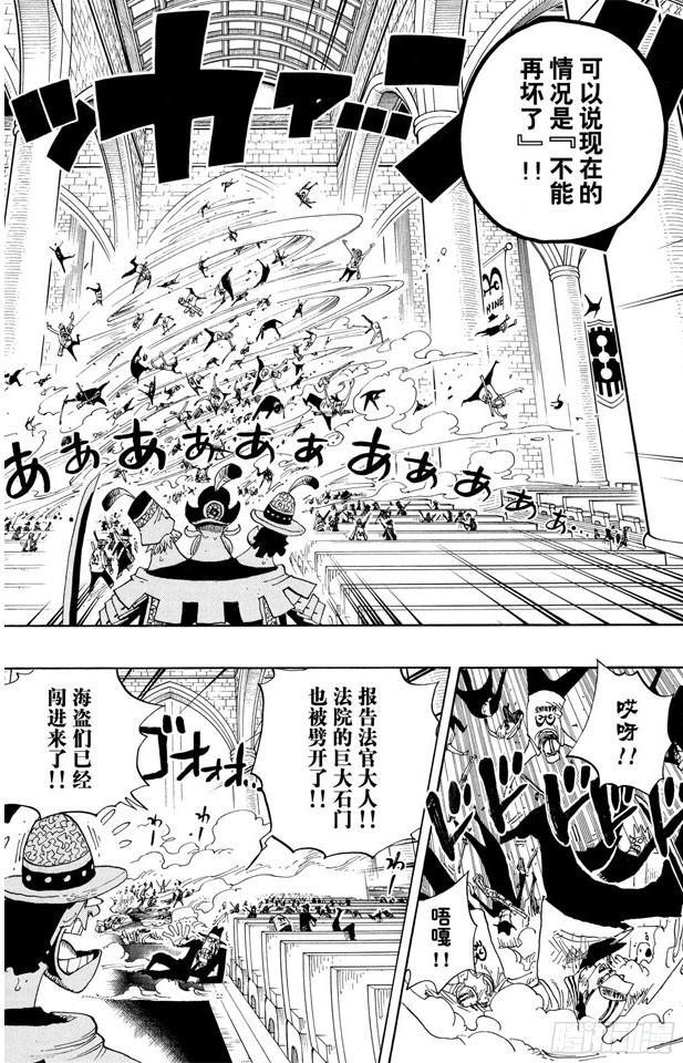 航海王电影漫画,第387话 变挡5图