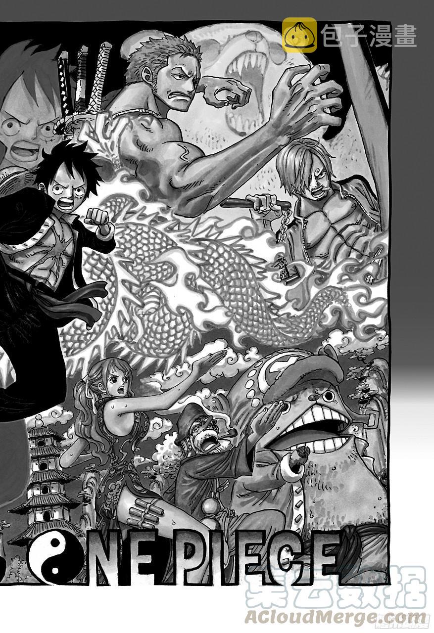 航海王美女漫画,第709话 王者之拳！1图