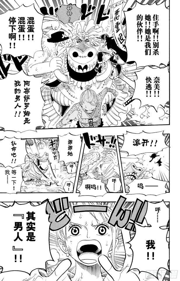 航海王强者天下漫画,第454话 鼻哼4图