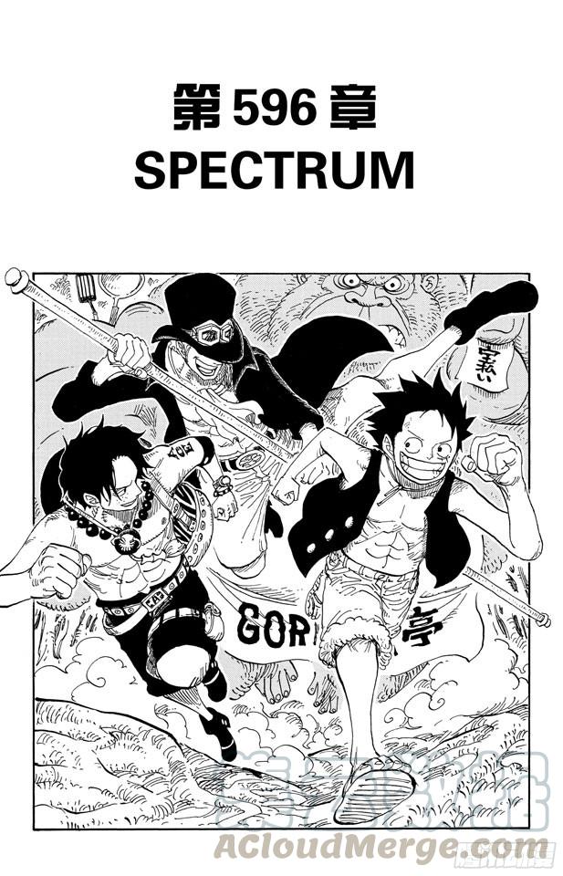 航海王雄心壮志官网漫画,第596话 SPECTRUM1图