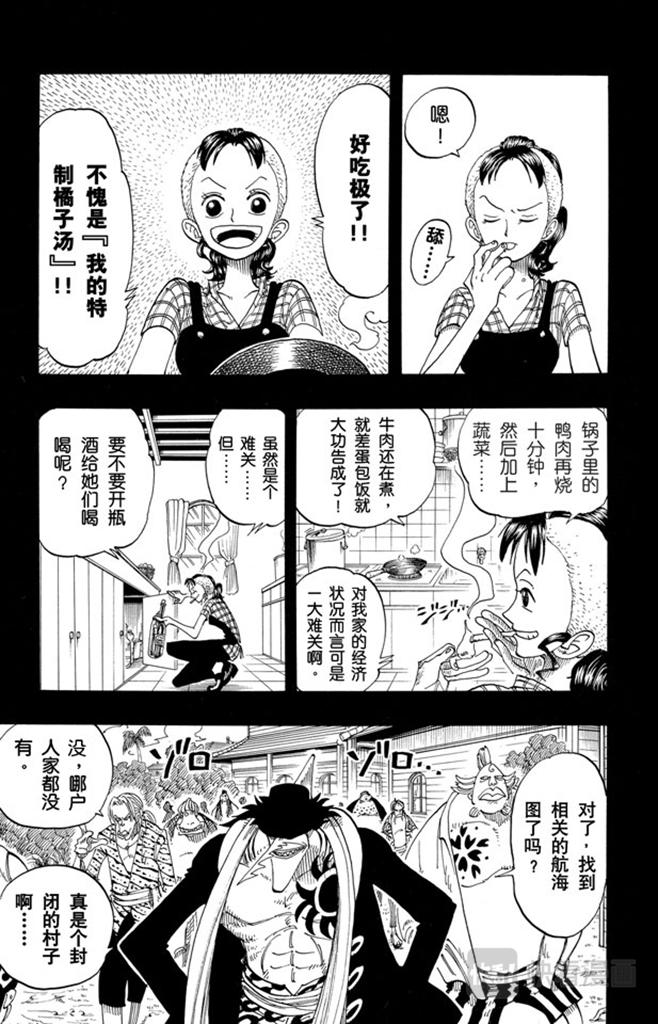 航海王巅峰对决漫画,第78话 贝鲁梅尔阿姨5图