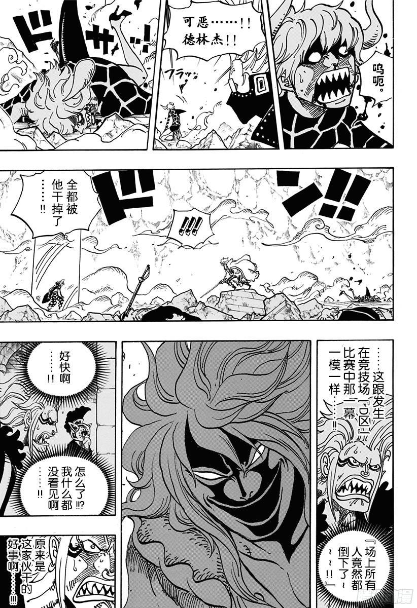 航海王热血航线官服下载漫画,第773话 一半一半3图