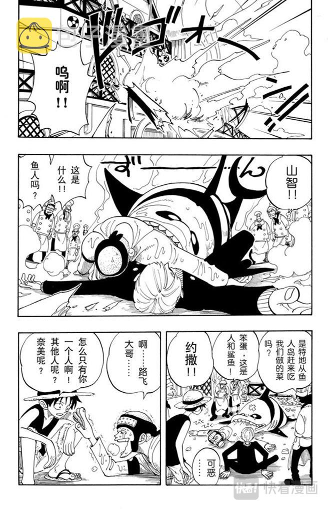 航海王漫画免费阅读下拉式风之漫画漫画,第68话 第四个人5图