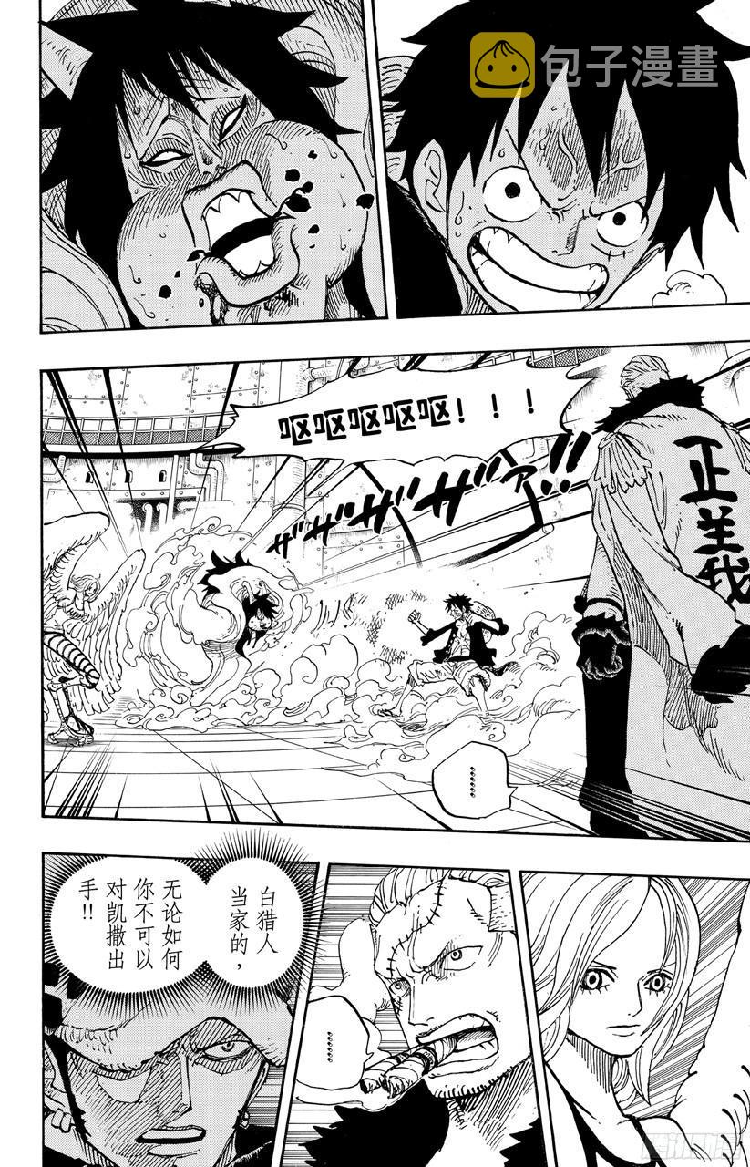 航海王红发歌姬免费观看完整版漫画,第681话 路飞vs.M（主人）2图