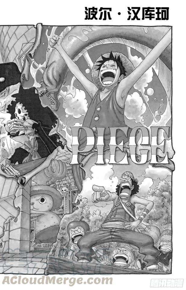 航海王热血航线攻略漫画,第516话 海盗女帝波尔?汉库珂1图