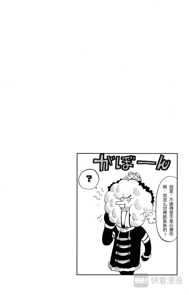 航海王强者之路官网漫画,第140话 雪居住的城堡3图