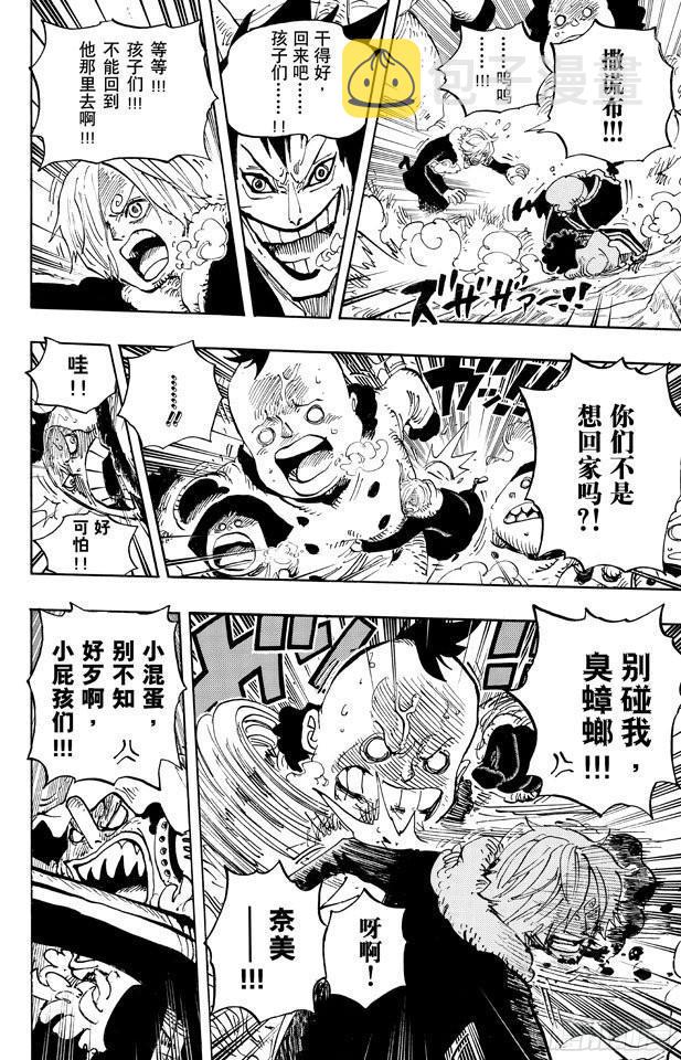 航海王热血航线官网下载漫画,第674话 旁观者们4图