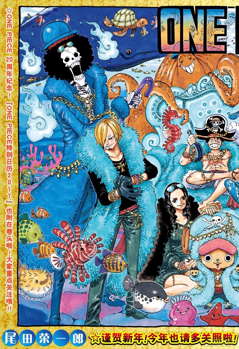 航海王强者天下漫画,第851话 烟头2图