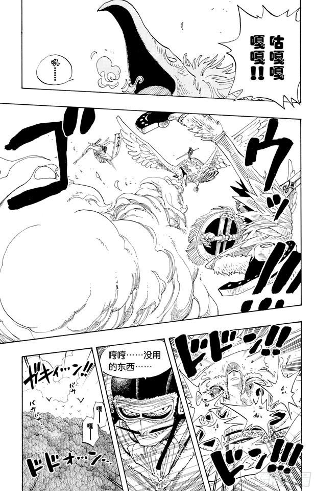 航海王燃烧意志怀旧服官网漫画,第252话 JUNCTION3图