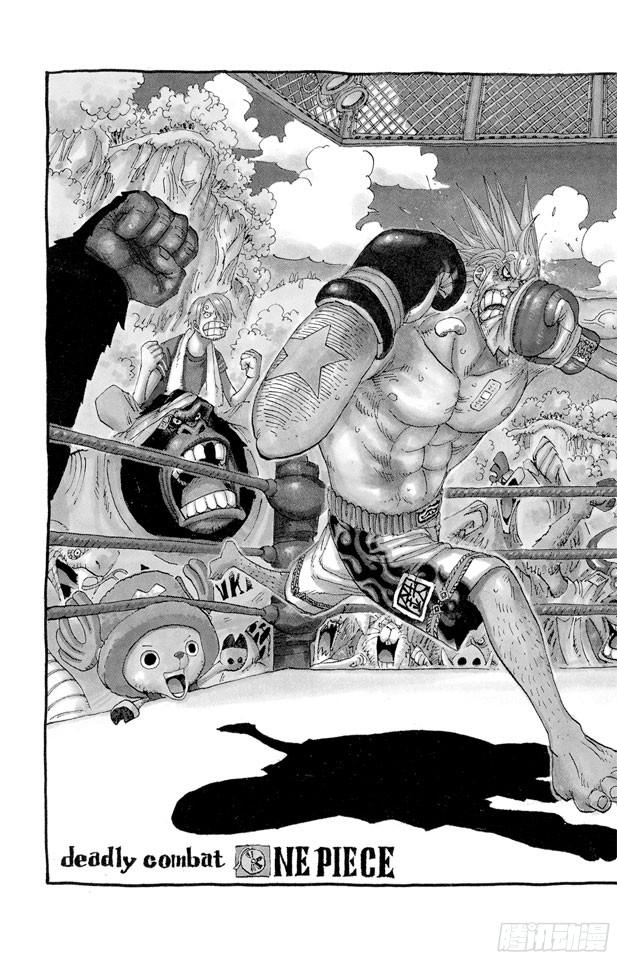 航海王强者天下漫画,第454话 鼻哼2图