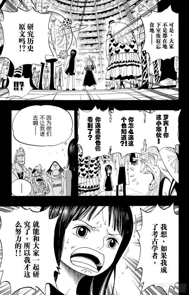 航海王漫画免费阅读下拉式风之漫画漫画,第392话 呔来嘻5图