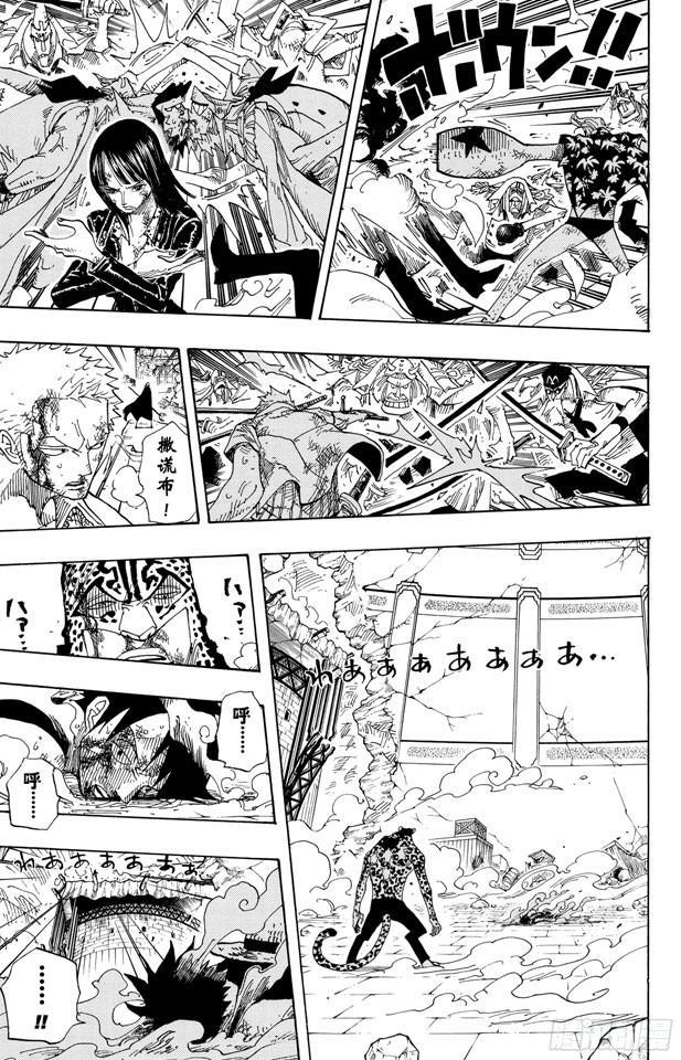航海王热血航线抽奖漫画,第427话 这里不是地狱3图