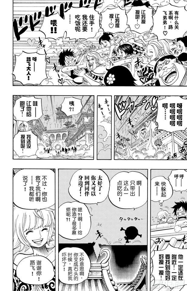 航海王热血航线体验服在哪里下漫画,第522话 致命之疾4图
