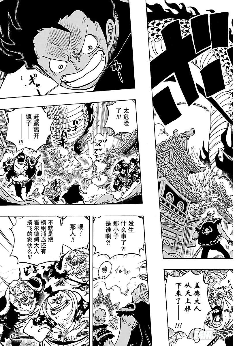 航海王免费在线观看漫画,第923话 四皇盖德VS路飞3图