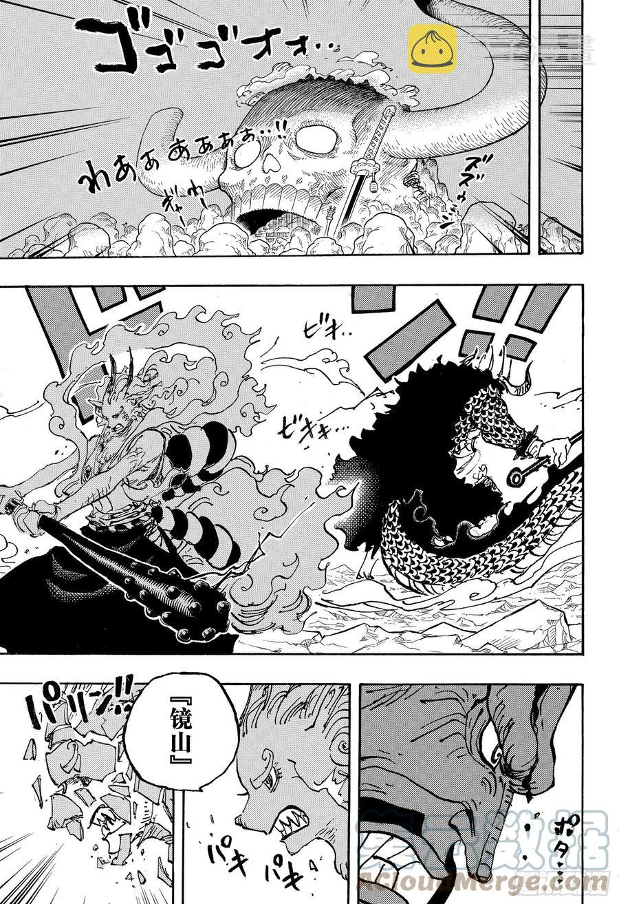 航海王雄心壮志官网漫画,第1025话 双龙图3图