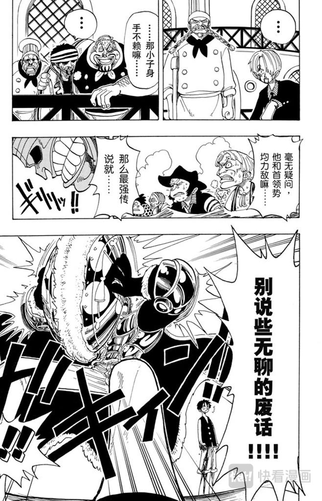 航海王燃烧意志bt版漫画,第64话 大战枪4图