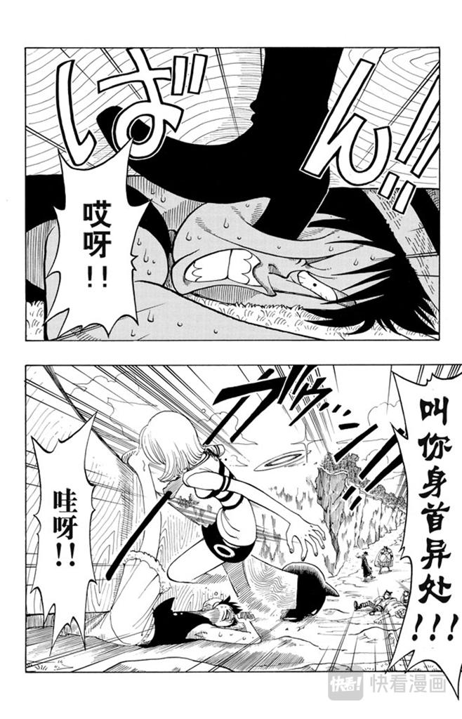 航海王红发歌姬免费观看完整版漫画,第34话 管家克拉哈特尔2图