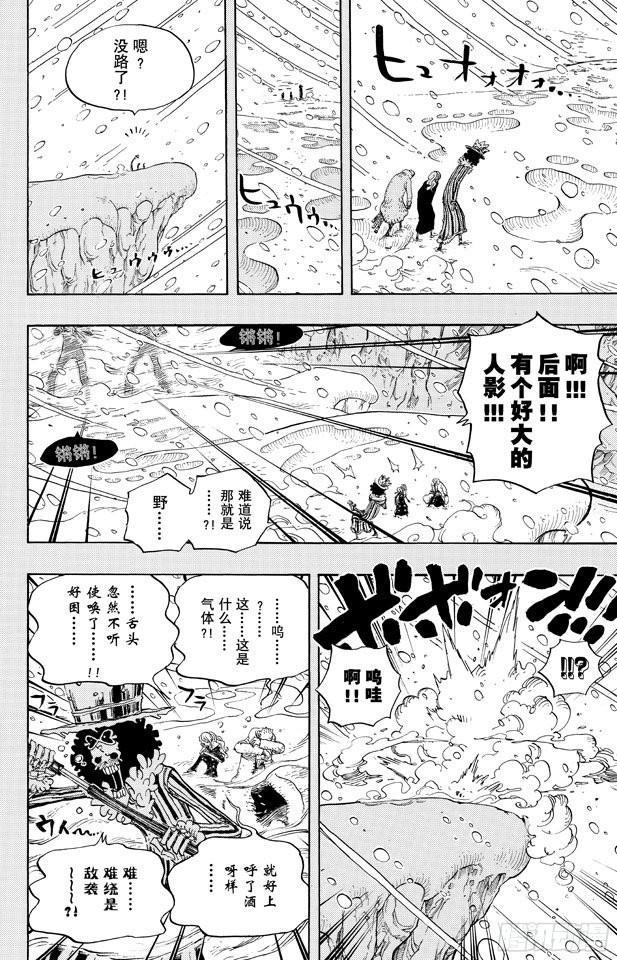 航海王热血航线官服漫画,第669话 作战开始4图
