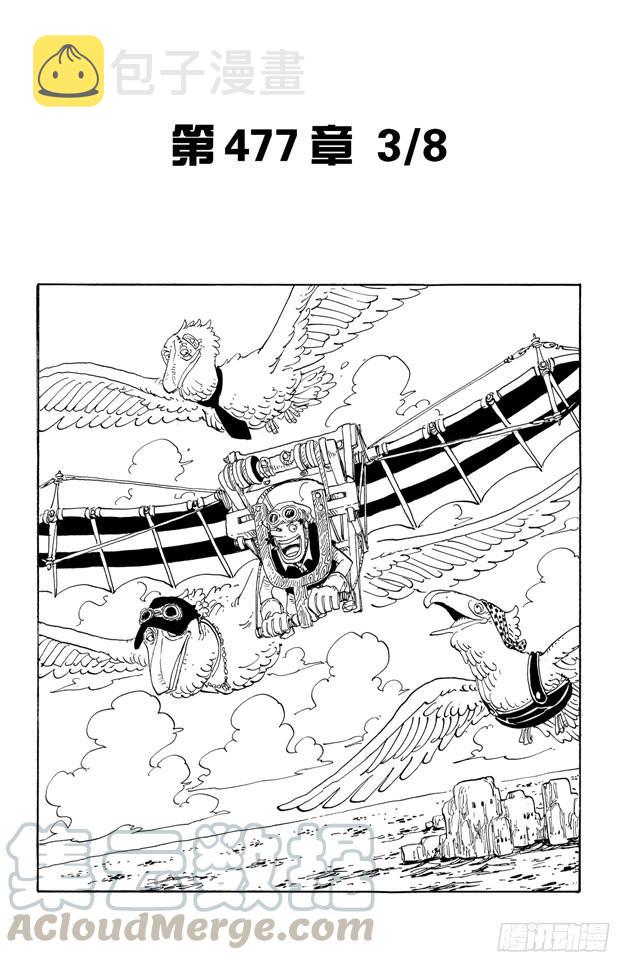 航海王漫画免费阅读下拉式风之漫画漫画,第477话 3/81图