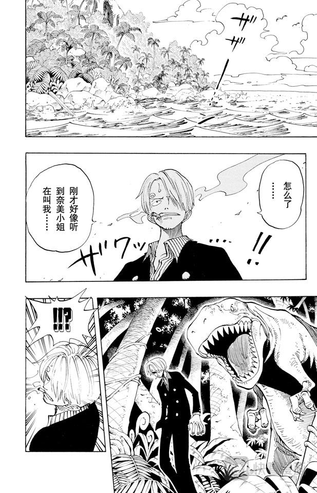 航海王热血航线白胡子漫画,第116话 好大2图