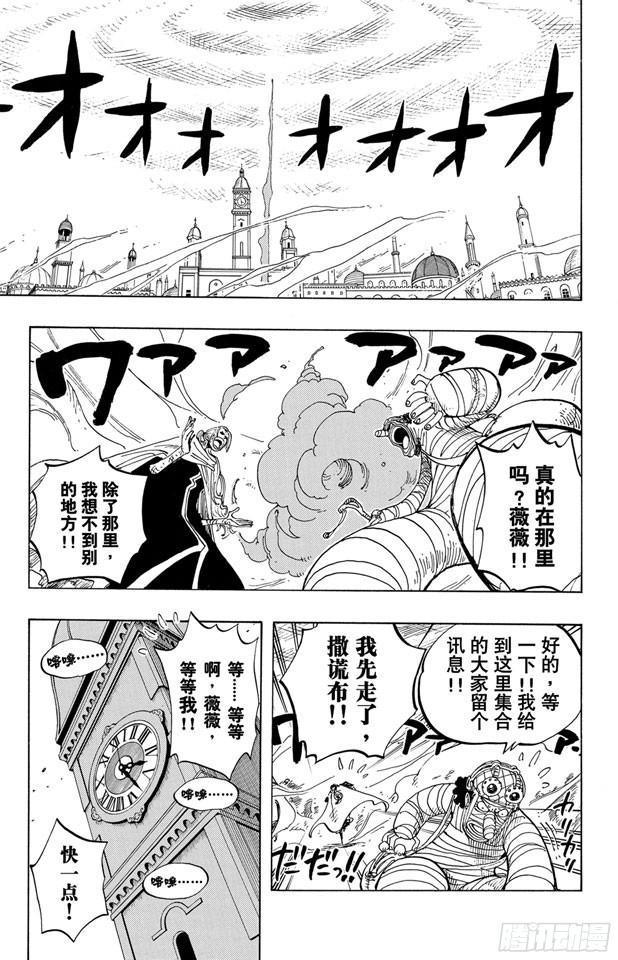 航海王动画片漫画,第204话 RED3图