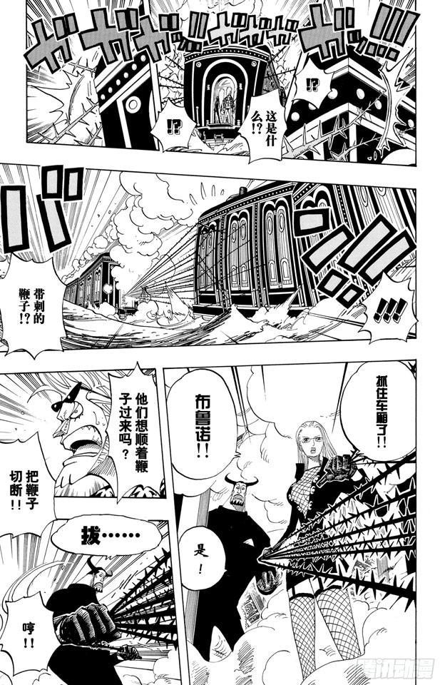 航海王热血航线攻略漫画,第374话 争夺战5图