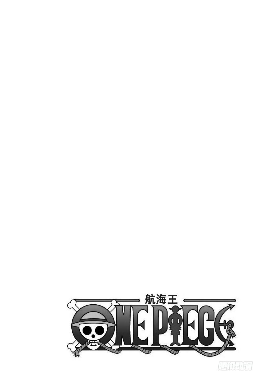 航海王热血航线官服漫画,第790话 天和地3图