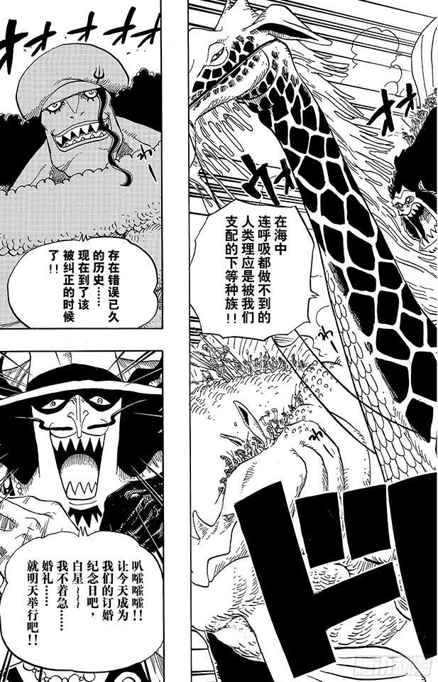 航海王热血航线体验服在哪里下漫画,第616话 复仇的纪念日5图