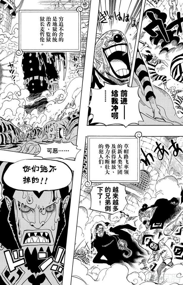 航海王漫画免费阅读下拉式风之漫画漫画,第545话 朝向阳光照耀的自由世界3图