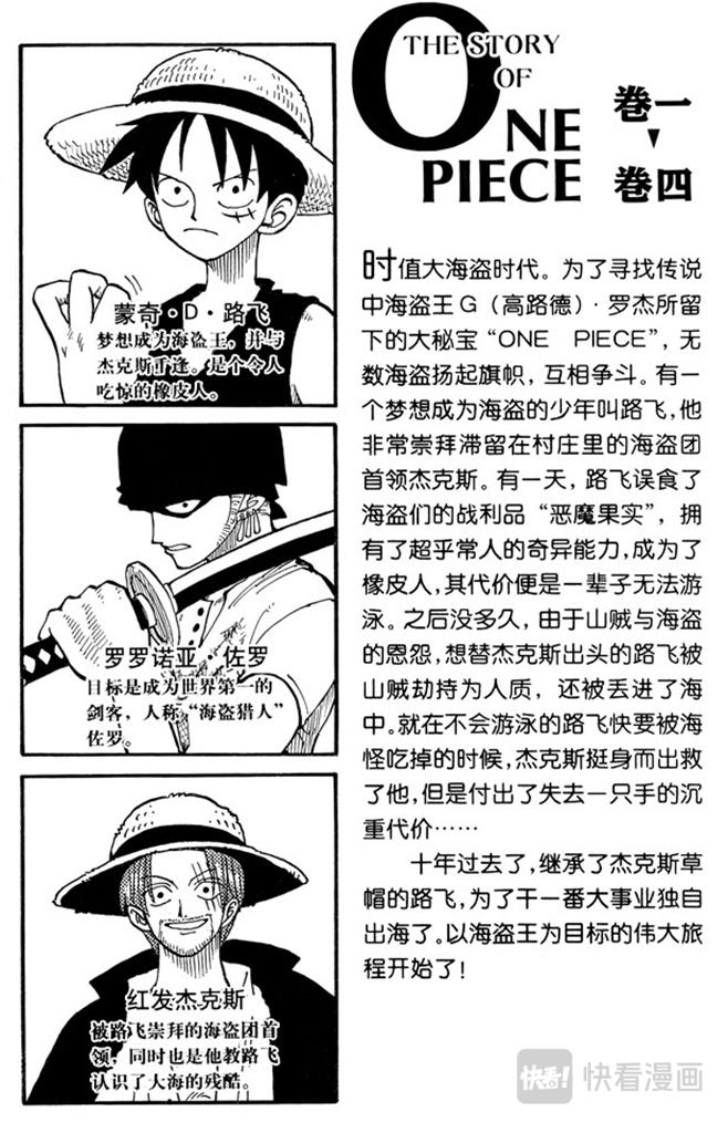 航海王狂热行动在线观看免费观看漫画,第27话 路4图