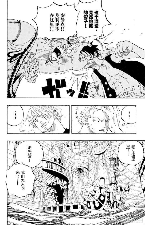 航海王漫画免费阅读下拉式风之漫画漫画,第459话 说句我们死了，对不起，就可以算了吗2图