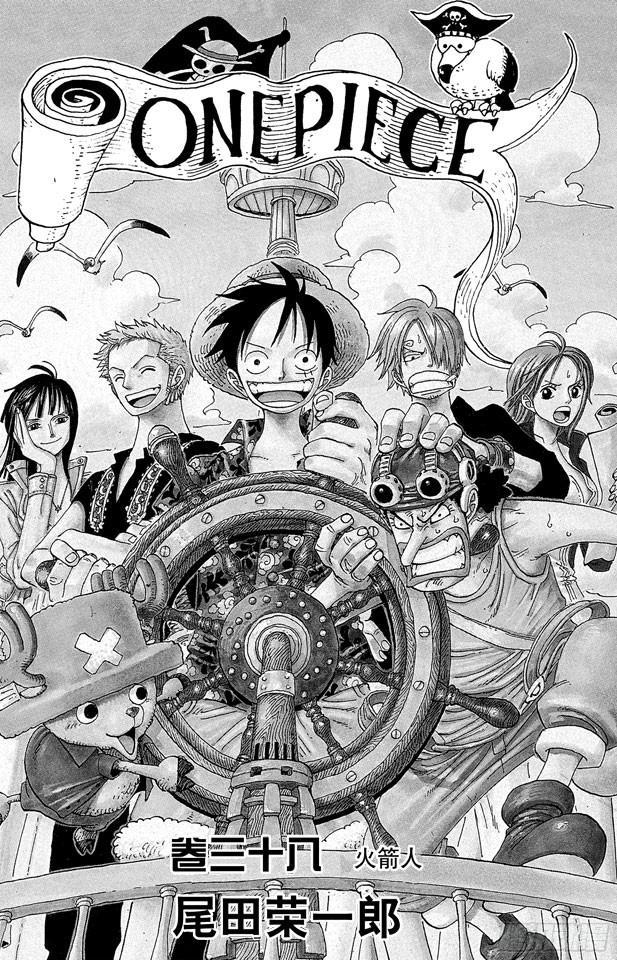 航海王漫画免费阅读下拉式风之漫画漫画,第358话 复活4图