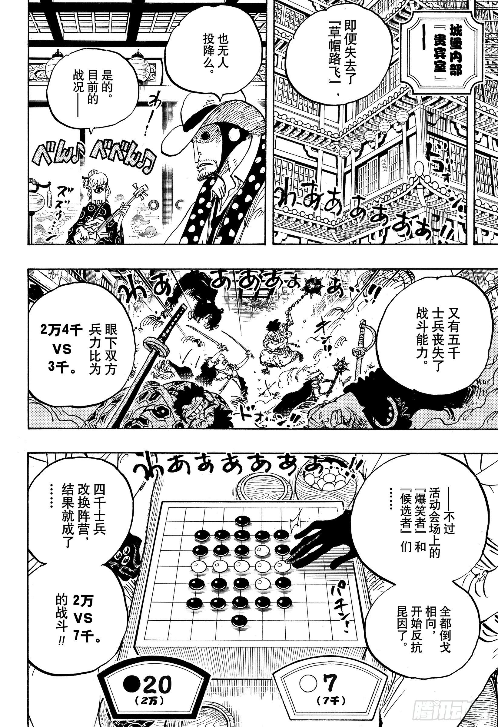 航海王美女漫画,第1016话 我叫阿玉！！4图