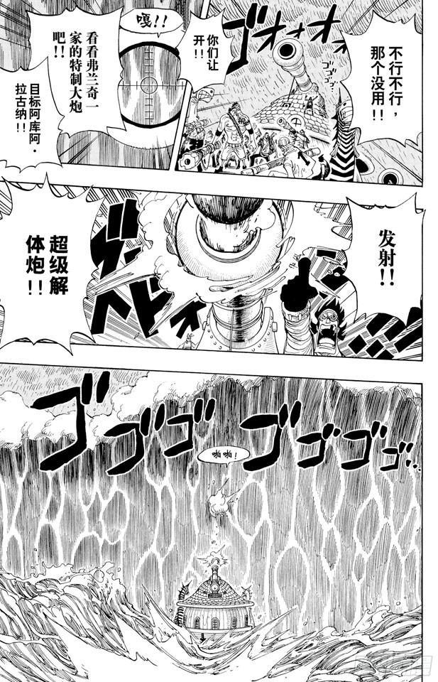 航海王启航漫画,第367话 狙击王3图
