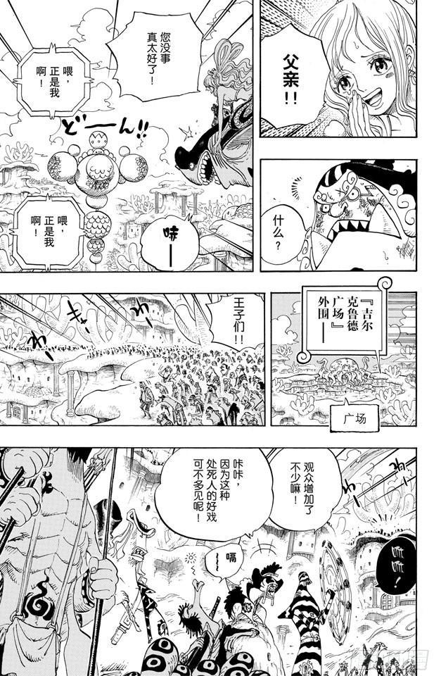 航海王漫画免费阅读下拉式风之漫画漫画,第632话 早已知道3图