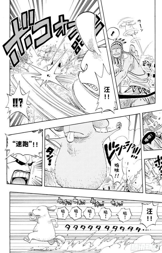 航海王巅峰对决漫画,第270话 小夜曲4图