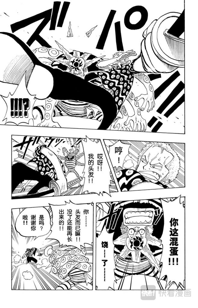 航海王漫画免费阅读下拉式风之漫画漫画,第84话 僵尸5图