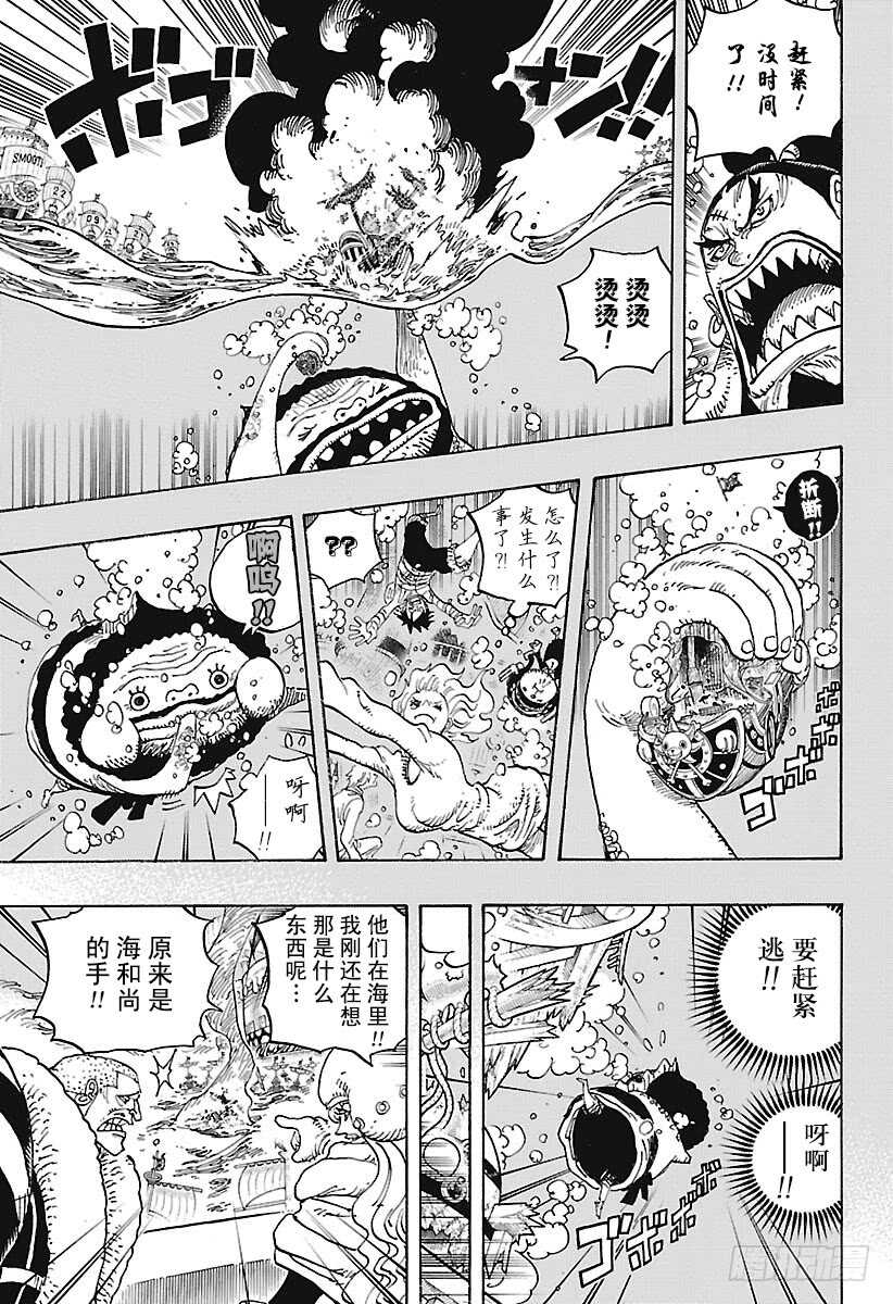 航海王免费樱花动漫高清星辰影院1101在线看漫画,第901话 拼死也要活下去啊！5图