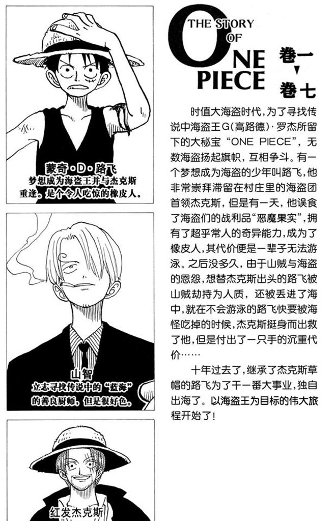 航海王红发歌姬免费观看完整版漫画,第54话 帕鲁先生4图