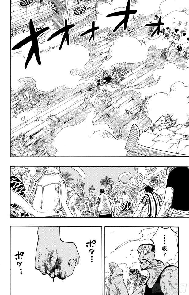航海王剧场版漫画,第233话 世界最高权力2图