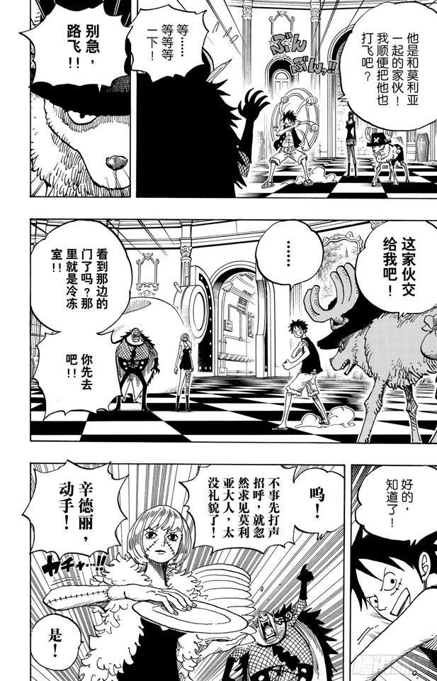 航海王漫画免费阅读下拉式风之漫画漫画,第461话 幽灵克星4图