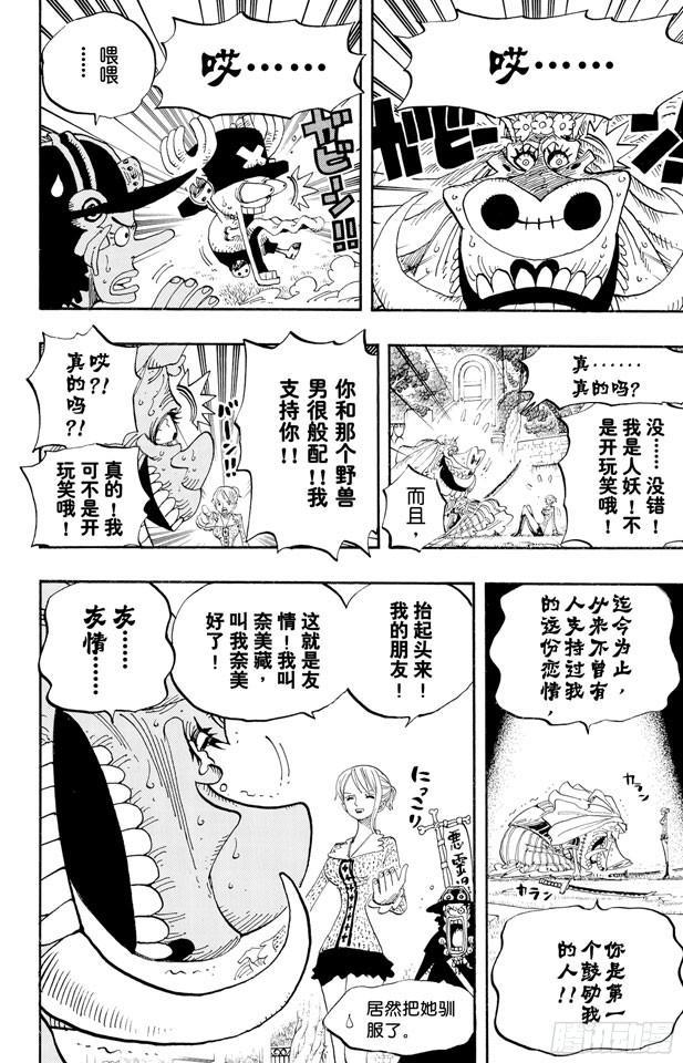 航海王强者天下漫画,第454话 鼻哼5图