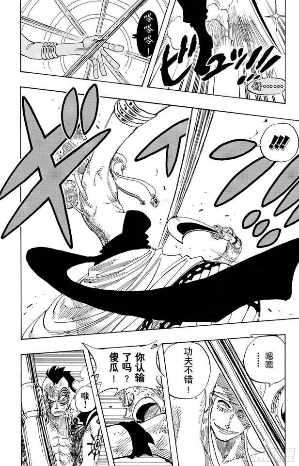 航海王热血航线官服下载漫画,第275话 神曲4图