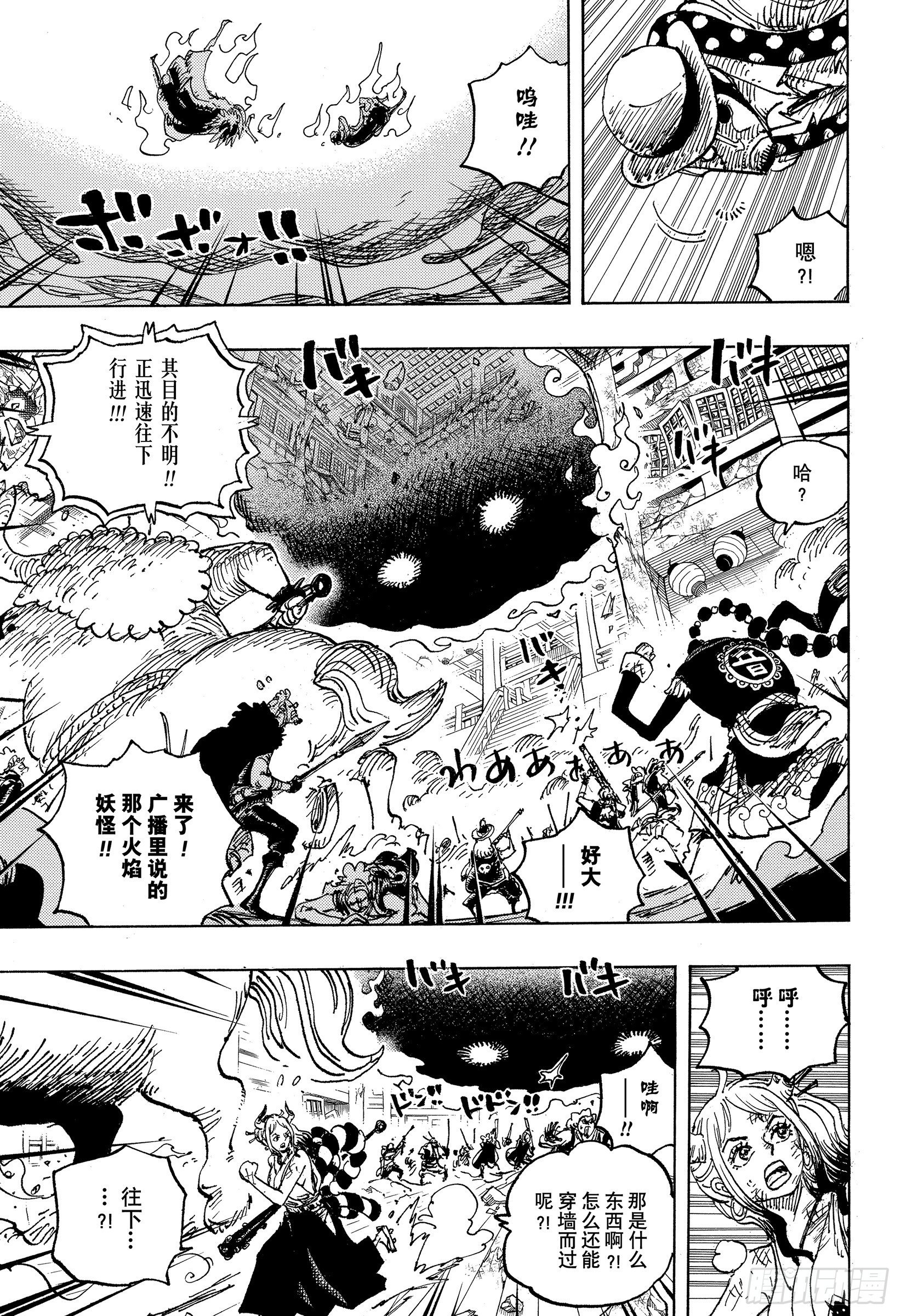 航海王热血航线官服下载漫画,第1032话 御殿的爱刀5图